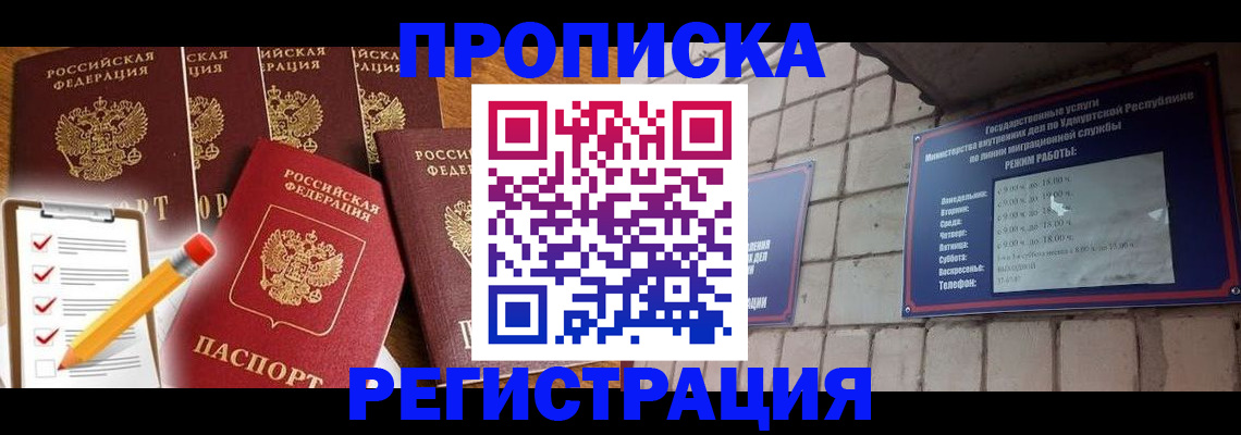 регистрация для дет. сада в Белореченске