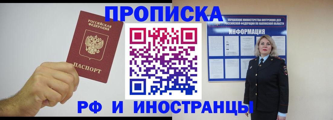 регистрация в Белореченске
